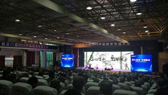 匠心鑄就品質，服務賦能未來——皇派門窗2017產品技術交流大會圓滿落幕