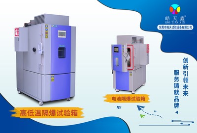 CIBF2025現場直擊 皓天試驗設備次日熱度攀升，技術展示區成全場焦點